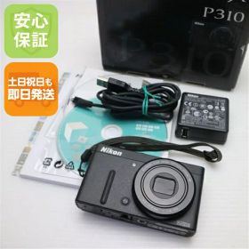 【中古】 超美品 COOLPIX P310 ブラック 安心保証 即日発送 デジカメ Nikon デジタルカメラ 本体 土日祝発送OK