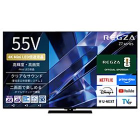 〔展示品〕 液晶テレビ REGZA(レグザ) 55Z770S ［55V型 /Bluetooth対応 /4K対応 /BS・CS 4Kチューナー内蔵 /YouTube対応］〔展示品〕 液晶テレビ REGZA(レグザ) 55Z770S ［55V型 /Bluetooth対応 /4K対応 /BS・CS 4Kチューナー内蔵 /YouTube対応］