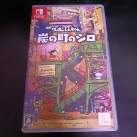 Nintendo Switch クレヨンしんちゃん 炭の町のシロ