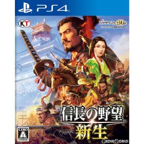 【中古】[PS4] 信長の野望・新生 通常版 コーエーテクモゲームス (20220721)