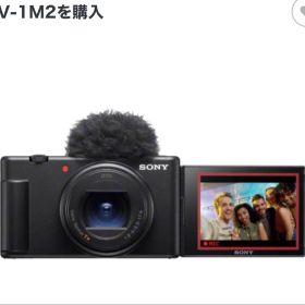 SONY VLOGCAM ZV-1M2 本体 SDカード付き
