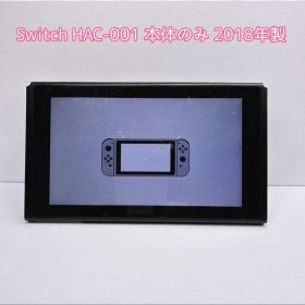 Nintendo Switch HAC-001 本体 2018年製 動作品