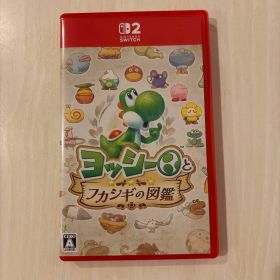 ヨッシーとフカシギの図鑑 Nintendo Switch 2