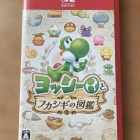 ヨッシーとフカシギの図鑑 Nintendo Switch2