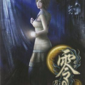 NS 零～月蝕の仮面～ 通常版