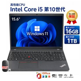 中古ノートパソコン Lenovo ThinkPad L15 Gen1 Office付き Windows11 第10世代 Core i5 15.6型 メモリ8GB /16GB SSD256GB/512GB/1TB Web