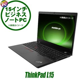 中古ノートパソコン Lenovo ThinkPad L15 Gen1 液晶15.6型 Windows11 Core i5 メモリ8GB SSD128GB テンキー WEBカメラ Bluetooth 無線LAN