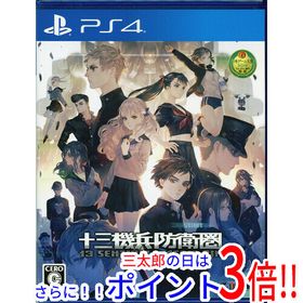 【中古】送料無料 アトラス 十三機兵防衛圏 PS4【ゆうパケット対応】