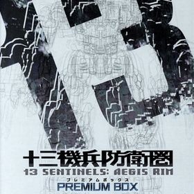 【中古】 十三機兵防衛圏 ＜プレミアムボックス＞／ＰＳ４