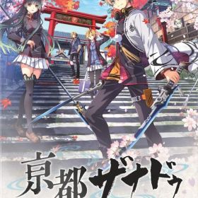 NS 亰都ザナドゥ -桜花幻舞-