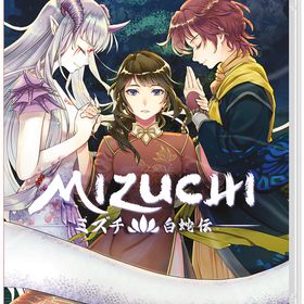 [Nintendo Switch]/Mizuchi/ゲーム/HAC-P-BD7HB