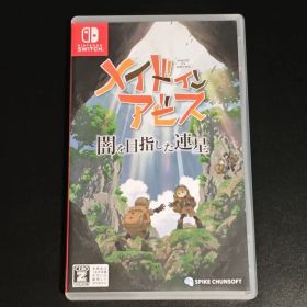 メイドインアビス 闇を目指した連星 Switch版 ソフト