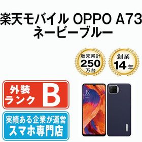 【中古】 楽天モバイル版 OPPO A73 ネービーブルー a73rmbl7mtm
