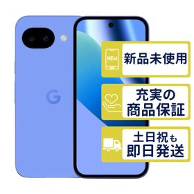 Pixel 10a 256GB ラベンダー Google SIMフリー 未開封品 2004