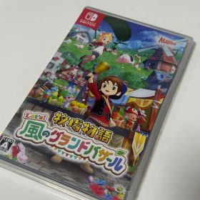 牧場物語 Let's! 風のグランドバザール