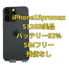 iPhone 15 Pro Max 新品 132,000円 中古 93,800円 | ネット最安値の