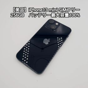 【美品】iPhone13 mini SIMフリー 256GB 電池容量100%
