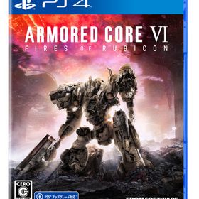 【PS4】ARMORED CORE VI FIRES OF RUBICON(TM) 通常版 返品種別B