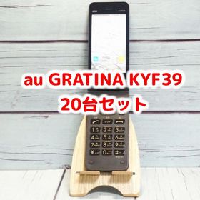 au GRATINA KYF39 京セラ 20台セット 大量 まとめて ガラケー 折りたたみ 法人