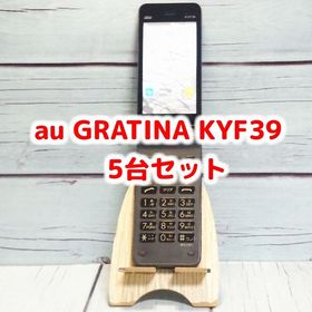 au GRATINA KYF39 京セラ 5台セット 大量 まとめて ガラケー 折りたたみ 法人