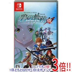 【中古】英雄伝説 碧の軌跡：改 Nintendo Switch