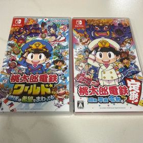 桃太郎電鉄 昭和 平成 令和も定番と 桃鉄 ワールド 桃太郎電鉄 ワールド