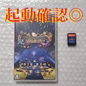 起動確認◎ FF シアトリズム ファイナルバーライン Switch パッケージ版