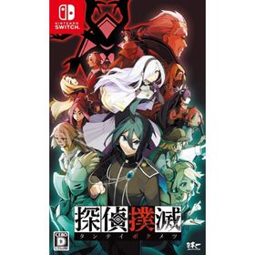 Switch 探偵撲滅（タンテイボクメツ）（２０２１年５月２７日発売）【新品】【ネコポス送料無料】