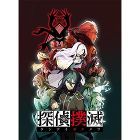 【送料無料】[Nintendo Switch]/ゲーム/探偵撲滅
