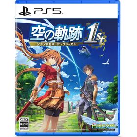 【取寄せ商品】ＰＳ５ 空の軌跡 the 1st 通常版（25/09/19発売）【新品】【ポスト投函便送料無料】