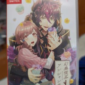 幻奏喫茶アンシャンテ Nintendo Switch