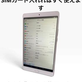 【美品】docomo dtab Compact d-01J 16GB ゴールド
