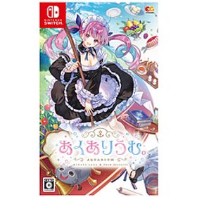 あくありうむ。【Switchゲームソフト】