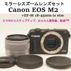 Canon EOS M2ズームレンズ付き★超軽量＆スマホ転送OK★初心者おすすめ