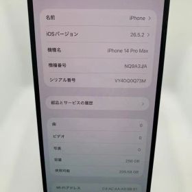 バッテリー89% iPhone14ProMax 256GB ブラック