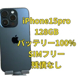 Apple iPhone 15 Pro 新品¥79,000 中古¥65,000 | 新品・中古のネット最