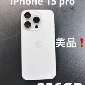 Apple iPhone 15pro 本体 256GB ホワイト 美品 傷なし
