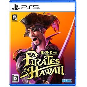 [メール便OK]【新品】【PS5】龍が如く8外伝 Pirates in Hawaii［PS5版］[在庫品]