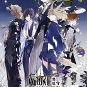 【中古】ニンテンドースイッチソフト DAIROKU：AYAKASHIMORI [限定版]