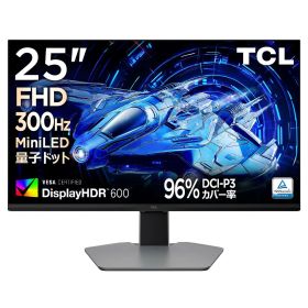 量子ドットMini LED モニター 25インチ 25G64 FHD 300Hz Fast IPSパネル 1ms 非光沢 HDR600 HDMI2.1 DP 簡単接続 同時作業 縦横回転 高さ調節 FreeSync G-SYNC VESA対応 ブルーライト軽減 ゲーミングモニター