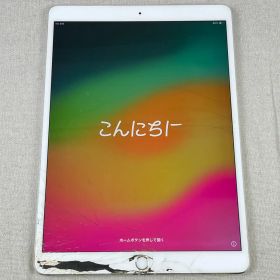 ◆ジャンク品・本体のみ◆Apple iPad Pro 10.5インチ Wi-Fi+Cellular 64GB Silver（A1709）★画面割れ 他/tl-junk-261910（499631）