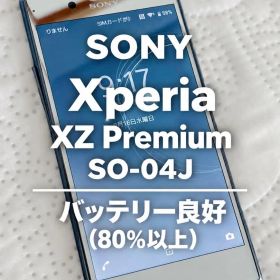 【美品】SONY Xperia XZ Premium SO-04J 64GB