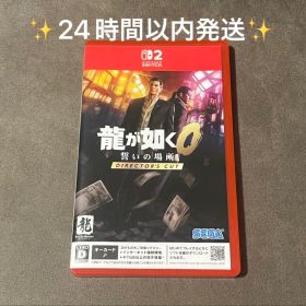 龍が如く0 誓いの場所 DIRECTOR'S CUT Switch2