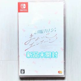 制服カノジョ まよいごエンゲージ Switch