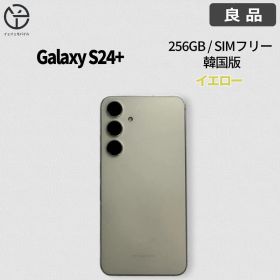 [良品] Samsung Galaxy S24+ イエロー 256GB