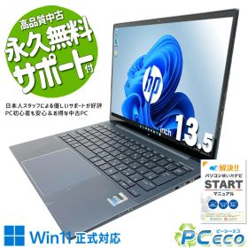 中古パソコン 中古 ノートパソコン Office付き 第12世代 タッチ対応 Thunderbolt4 PD充電対応 デザイン◎ 持ち運び Windows11 Pro HP EliteBook Elite Dragonfly G3 Core i5 16GB 13.5インチ 中古 パソコン ノートパソコン