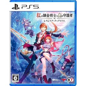 PS5 紅の錬金術士と白の守護者 レスレリアーナのアトリエ ELJM-30619