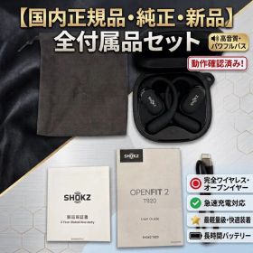 美品 Shokz OpenFit 2 ワイヤレスイヤホン シリコンカバー付