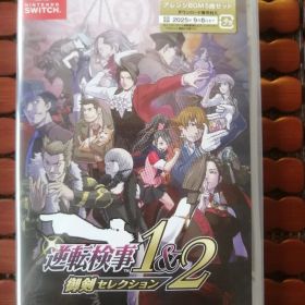【新品】逆転検事1&2 御剣セレクション Switch版