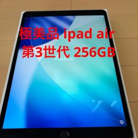 【極美品】ipad air 第3世代 256GB WiFi
